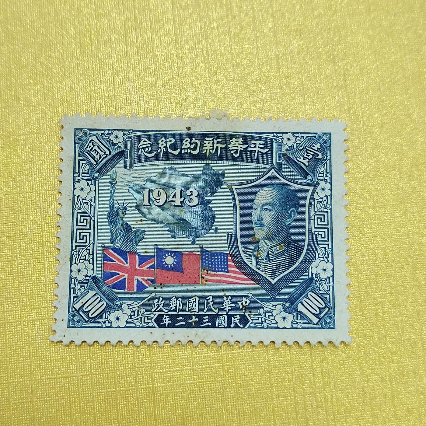 PCAI钱币   1-690  邮票邮品小专场 平等新约