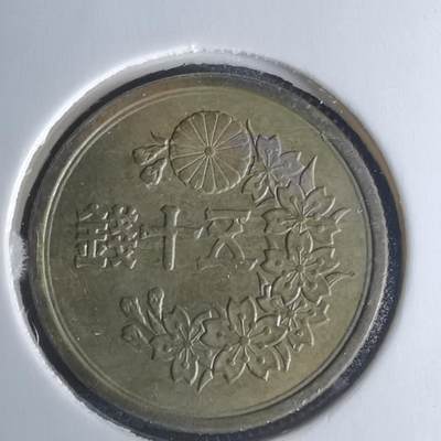 沼泽如烟--第951场 - 昭和二十三年五十钱