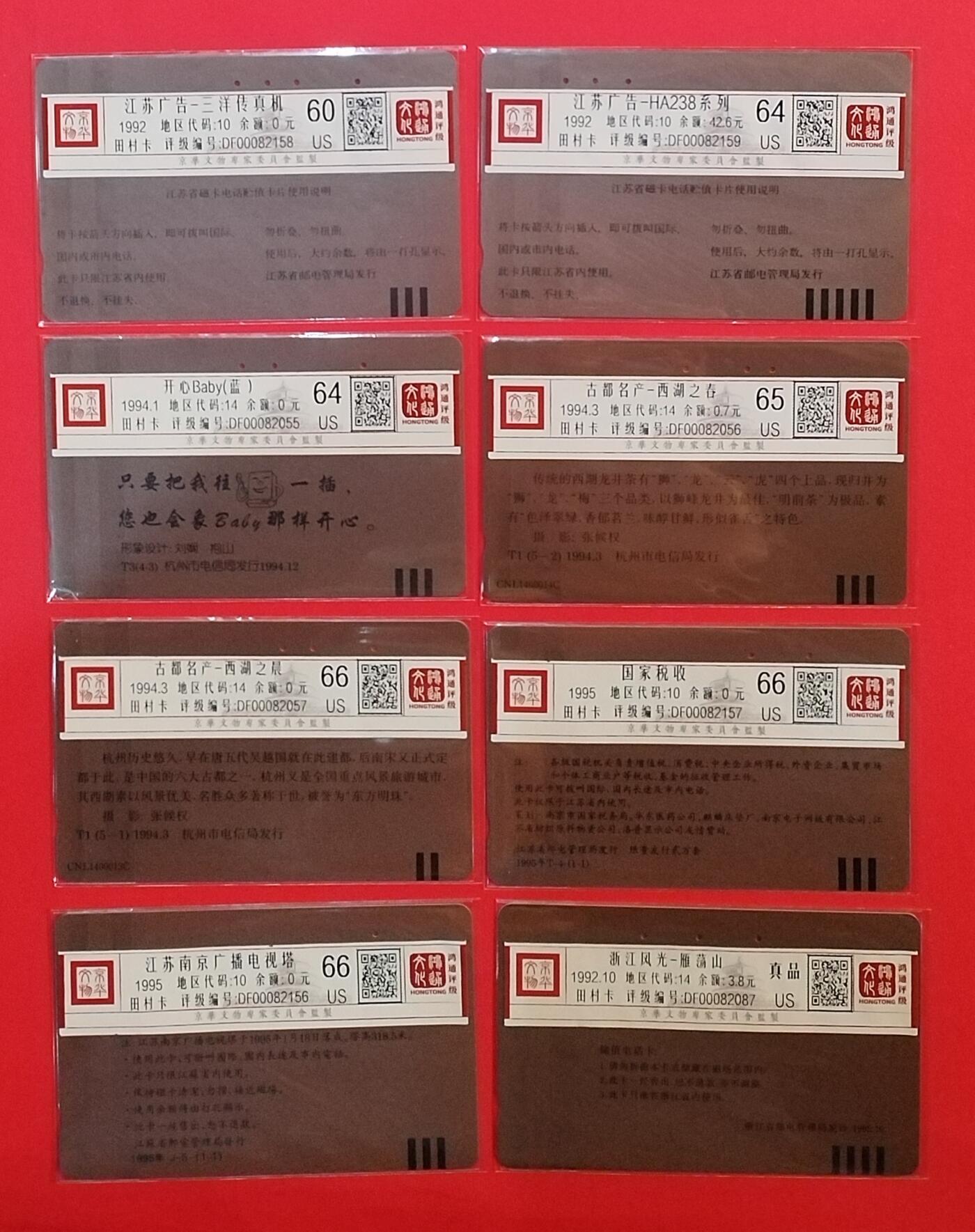 《鸿通俱乐部》拍卖第69期 2025年12月31日21：00延时节拍