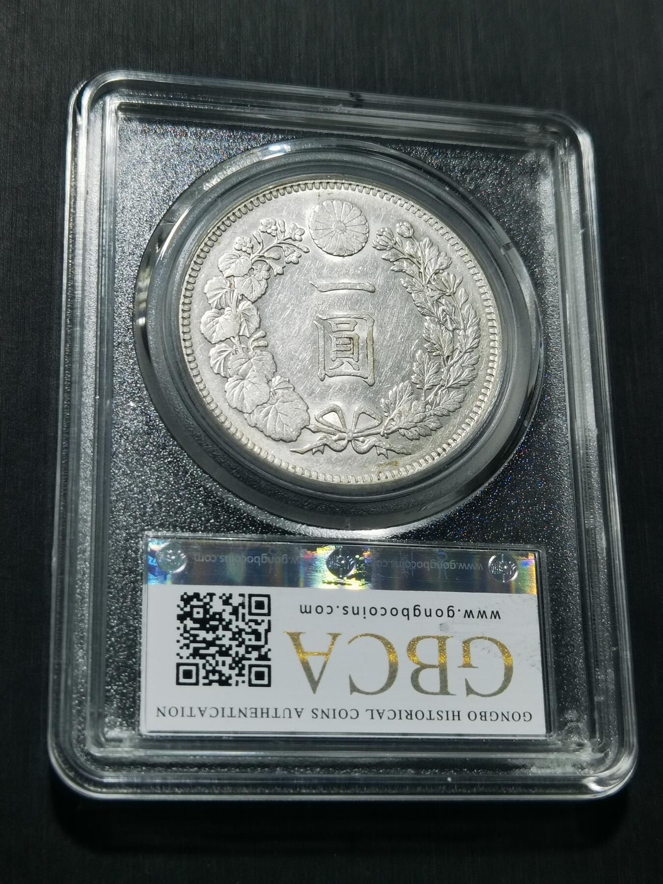 天下钱庄专场欢迎参拍 公博评级MS61日本龙一元银币