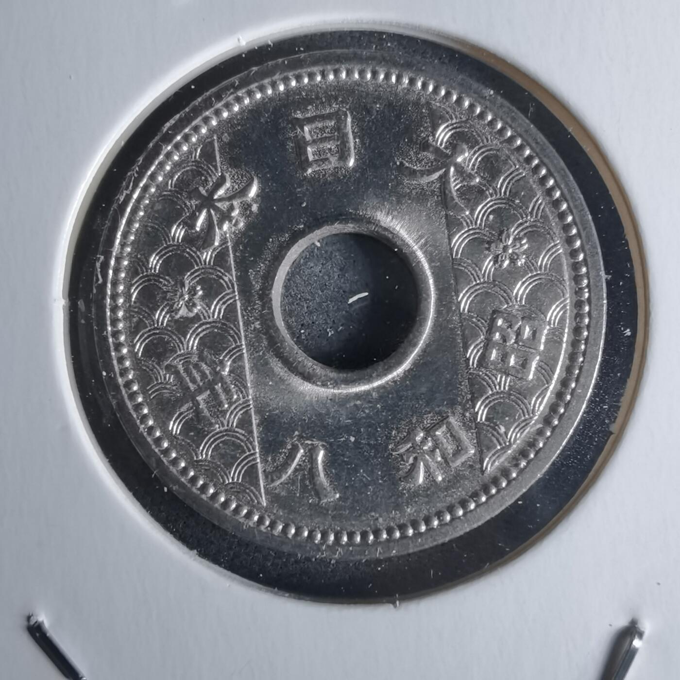 沼泽如烟--第951场 昭和八年十钱