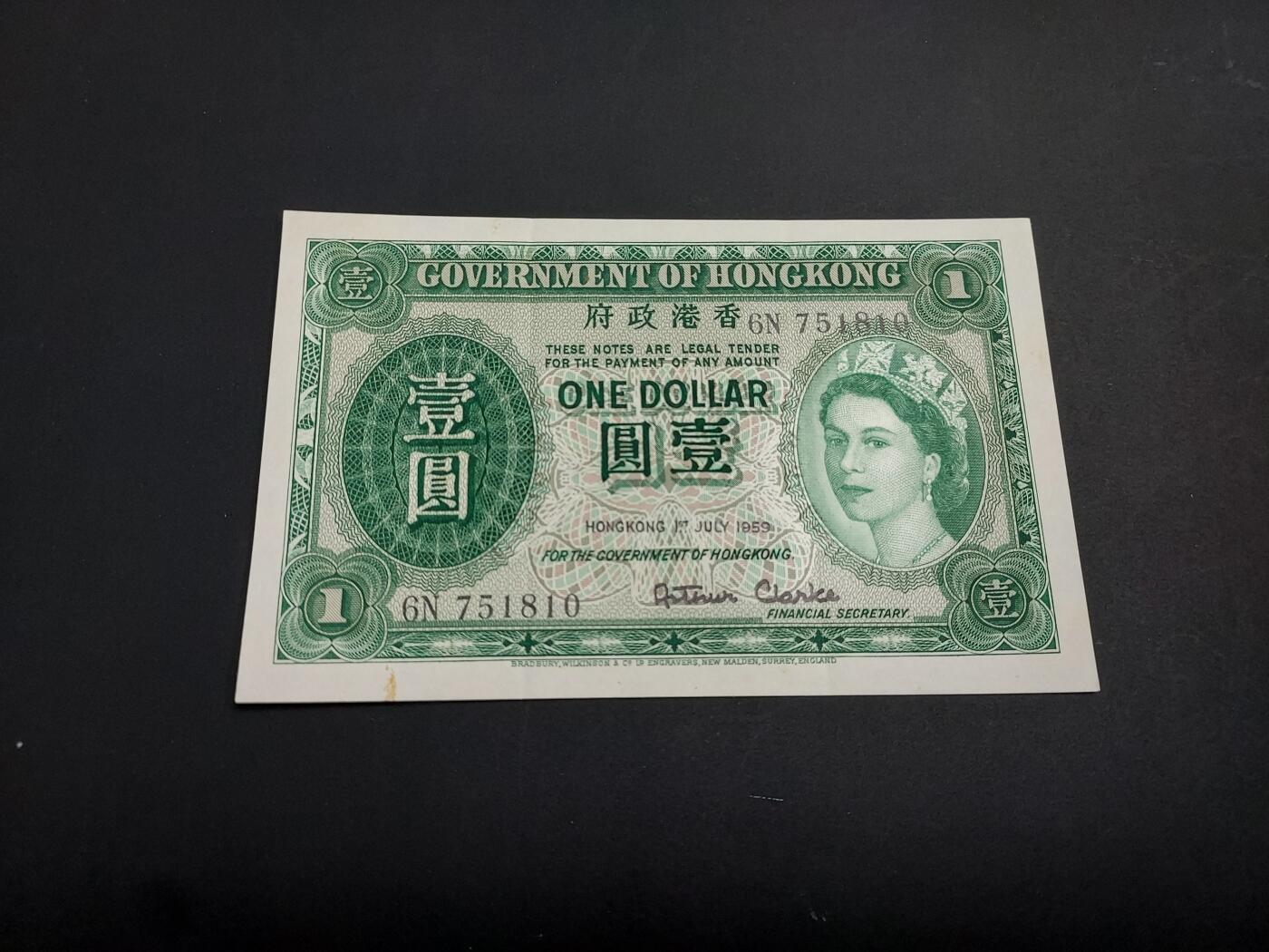 博彦收藏   1月10日 8点 钱币专场 全场包邮 1959 香港女皇1元 9品