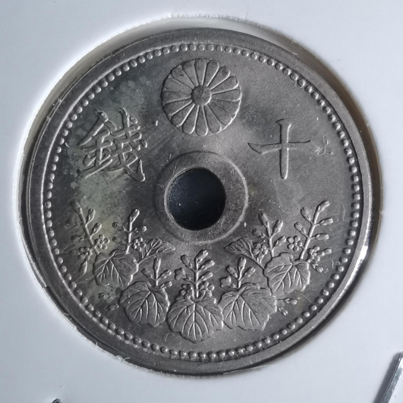 沼泽如烟--第951场 大正十二年十钱