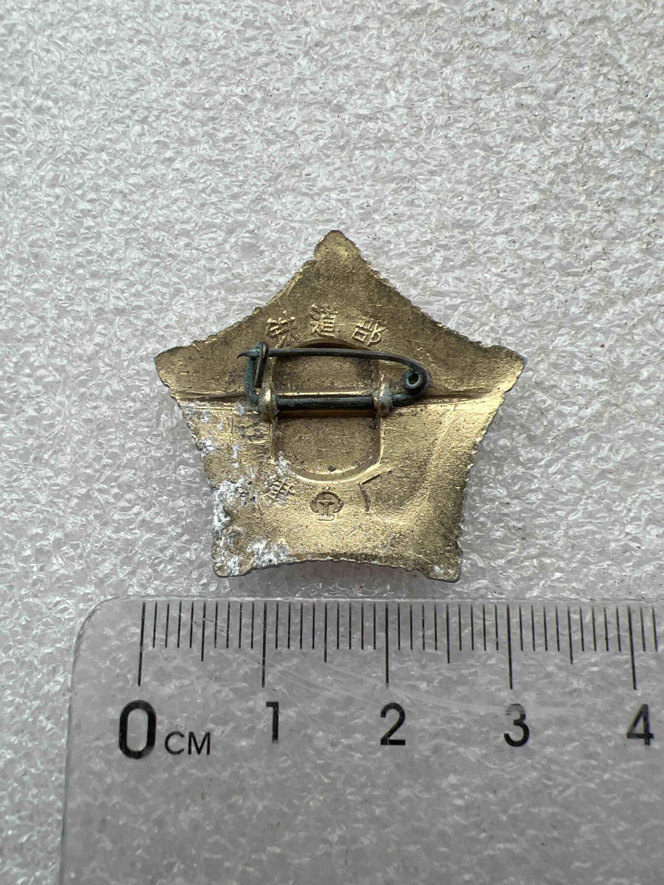 真品像章、纪念章 真品像章、纪念章