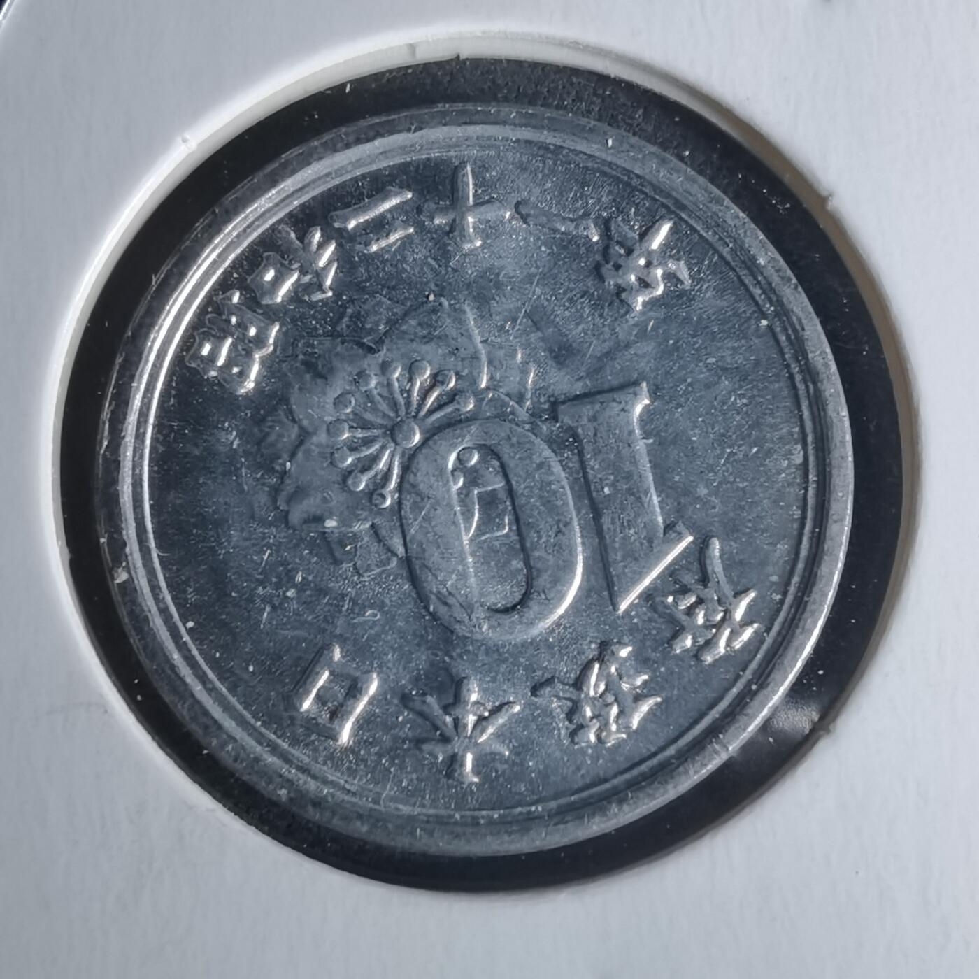 沼泽如烟--第951场 昭和二十一年十钱