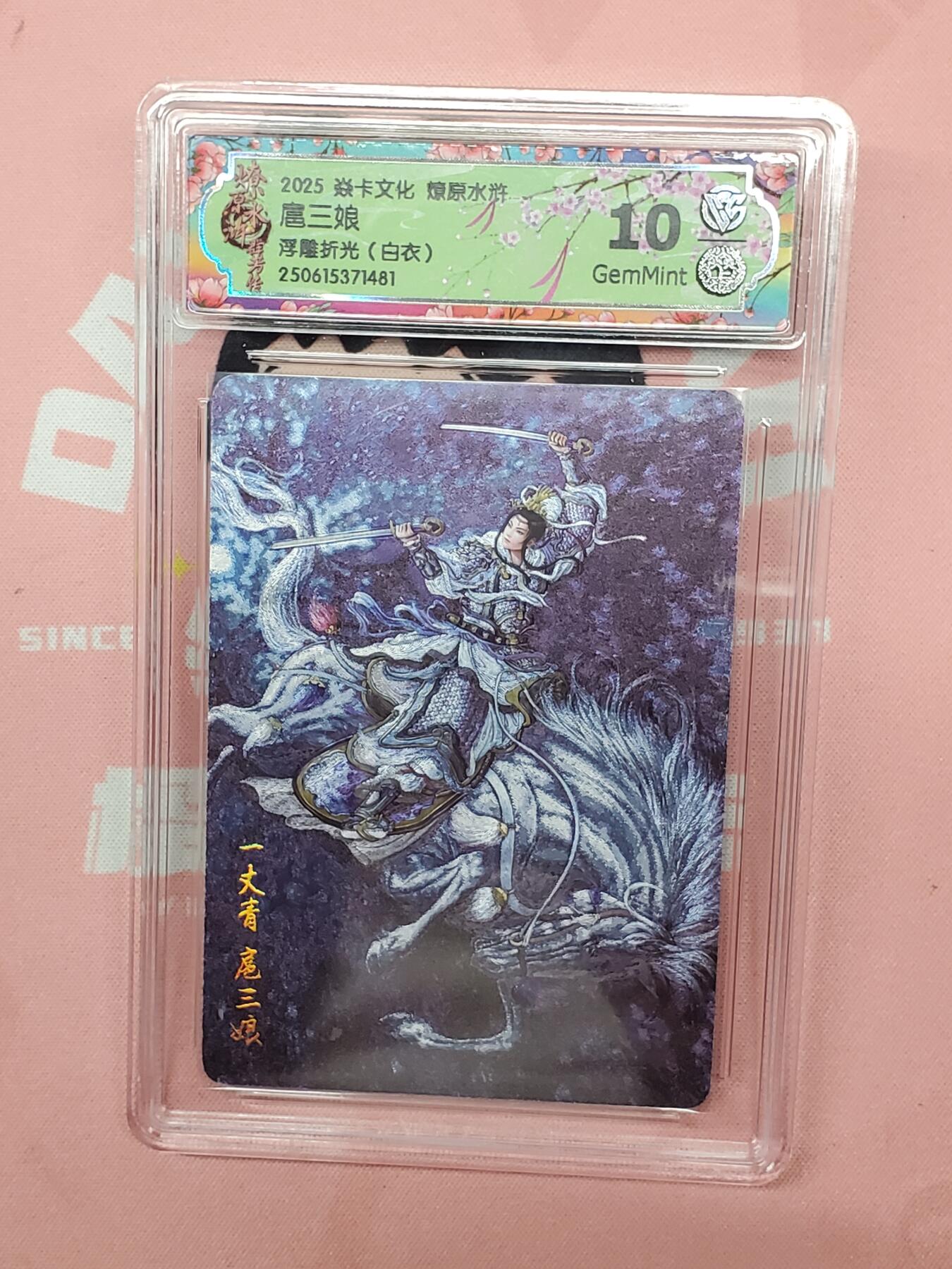 樱桃卡拍012 【浮雕折光】焱卡文化 扈三娘 白衣10分