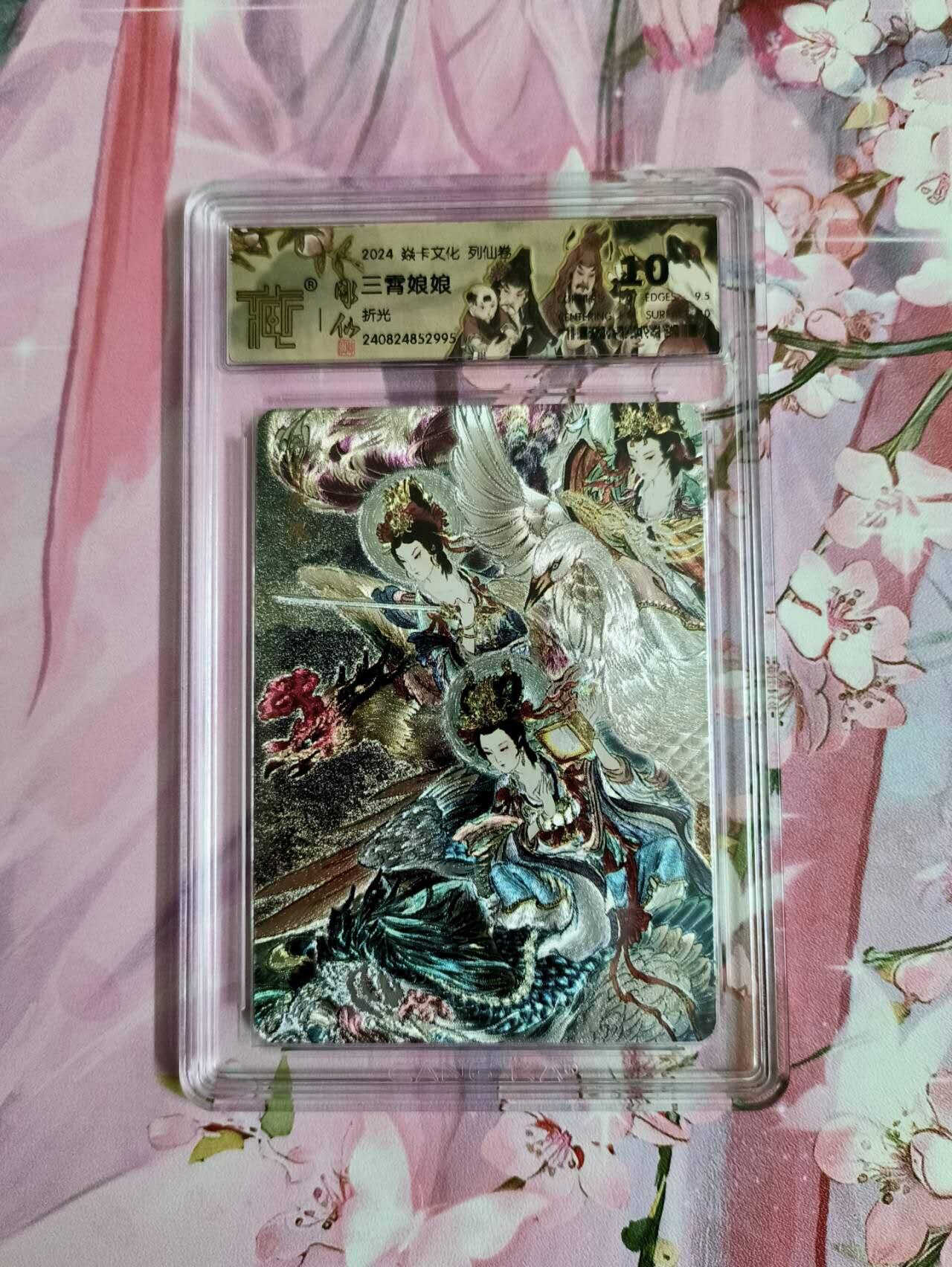 龙虎卡牌-七零场，2026首场，全场包邮！！（无佣金，周六结拍，欢迎送拍）