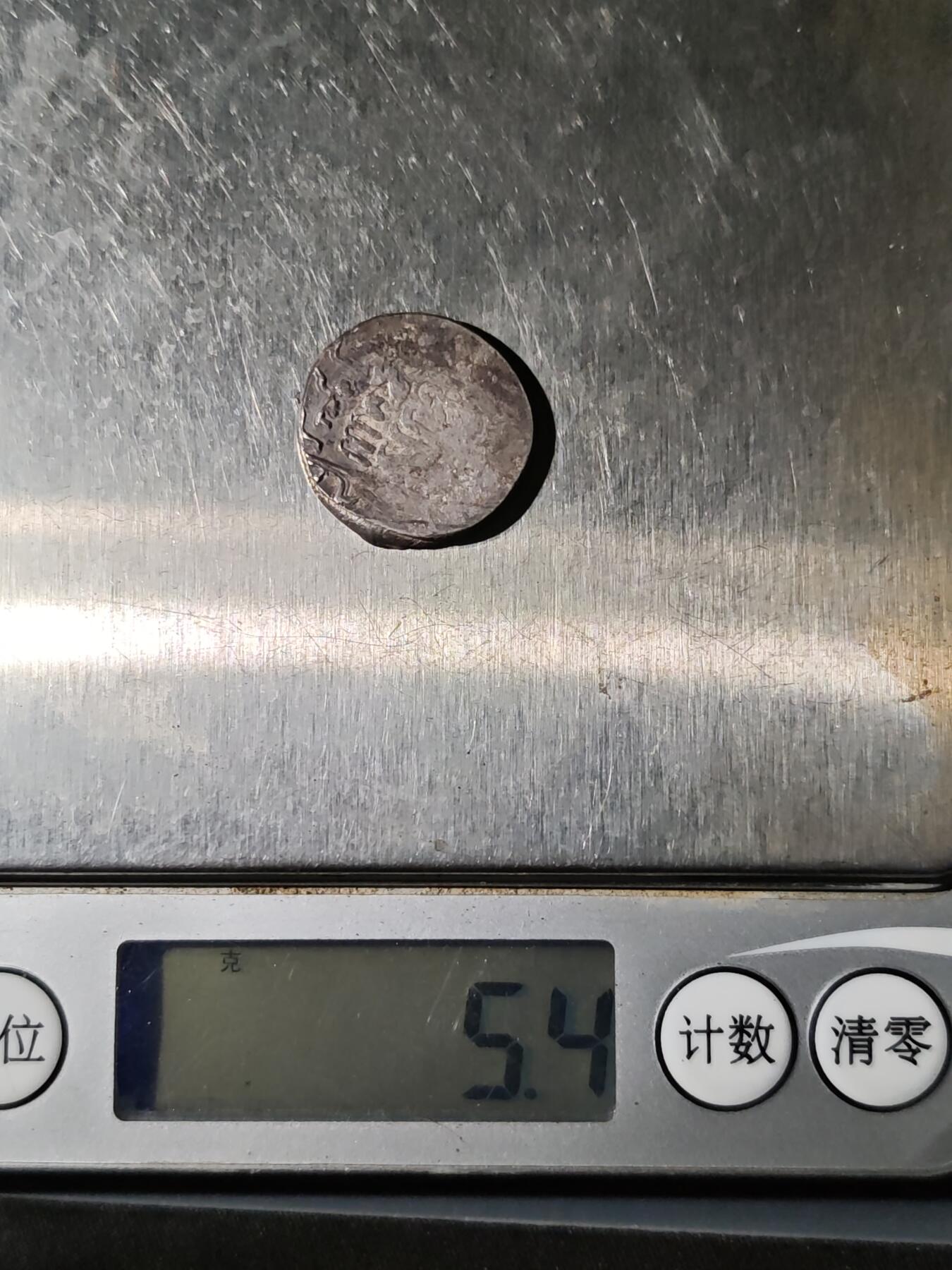 103期回流戒指饰品杂件纪念章丝路钱币专场 丝路银币