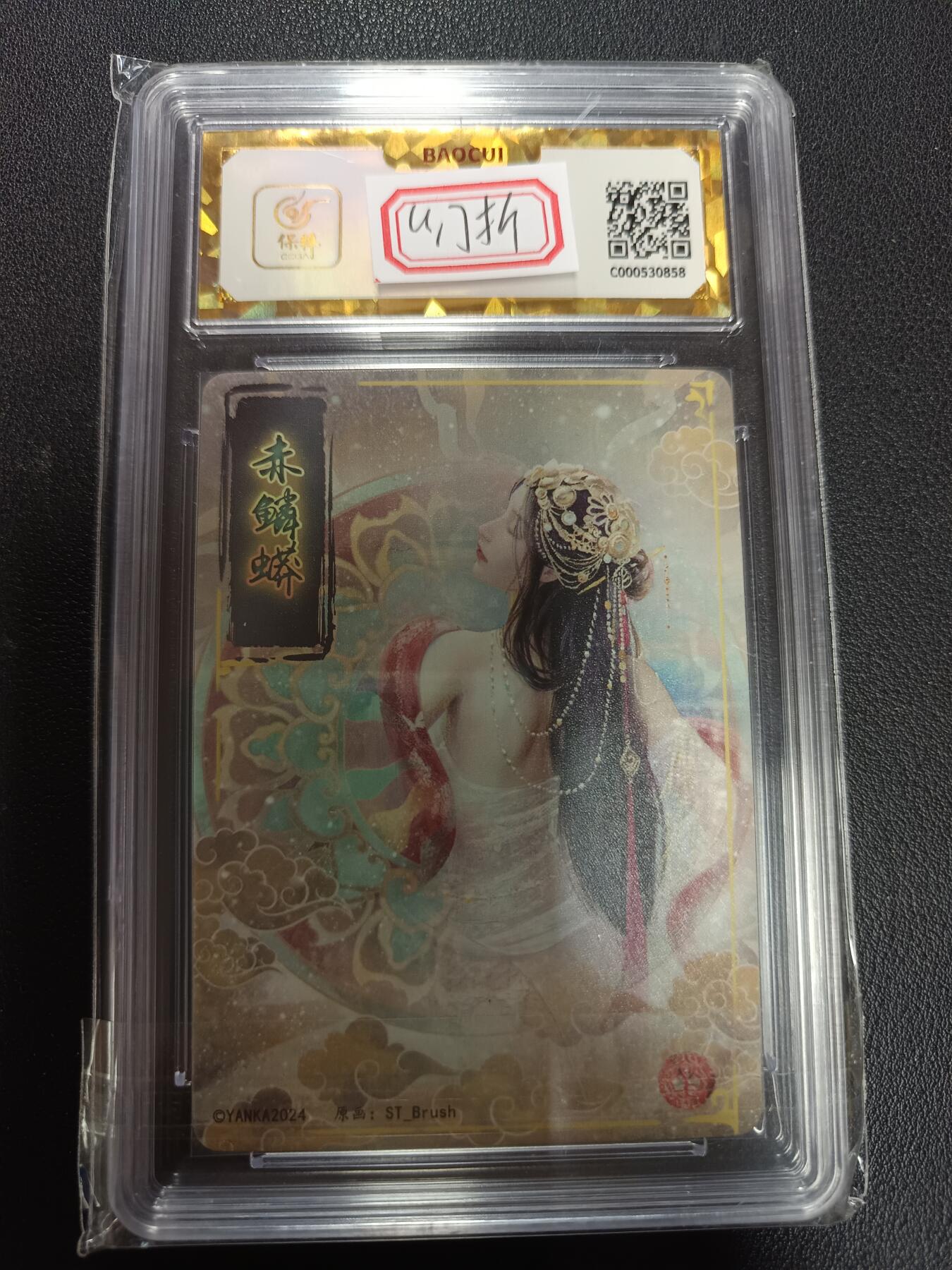 天玑星卡拍第157期《1.5周一截拍》持续收拍收评中 满赠卡需备注 焱卡文化 妖姬传 赤鳞蟒 幻彩折光 保粹爆金10