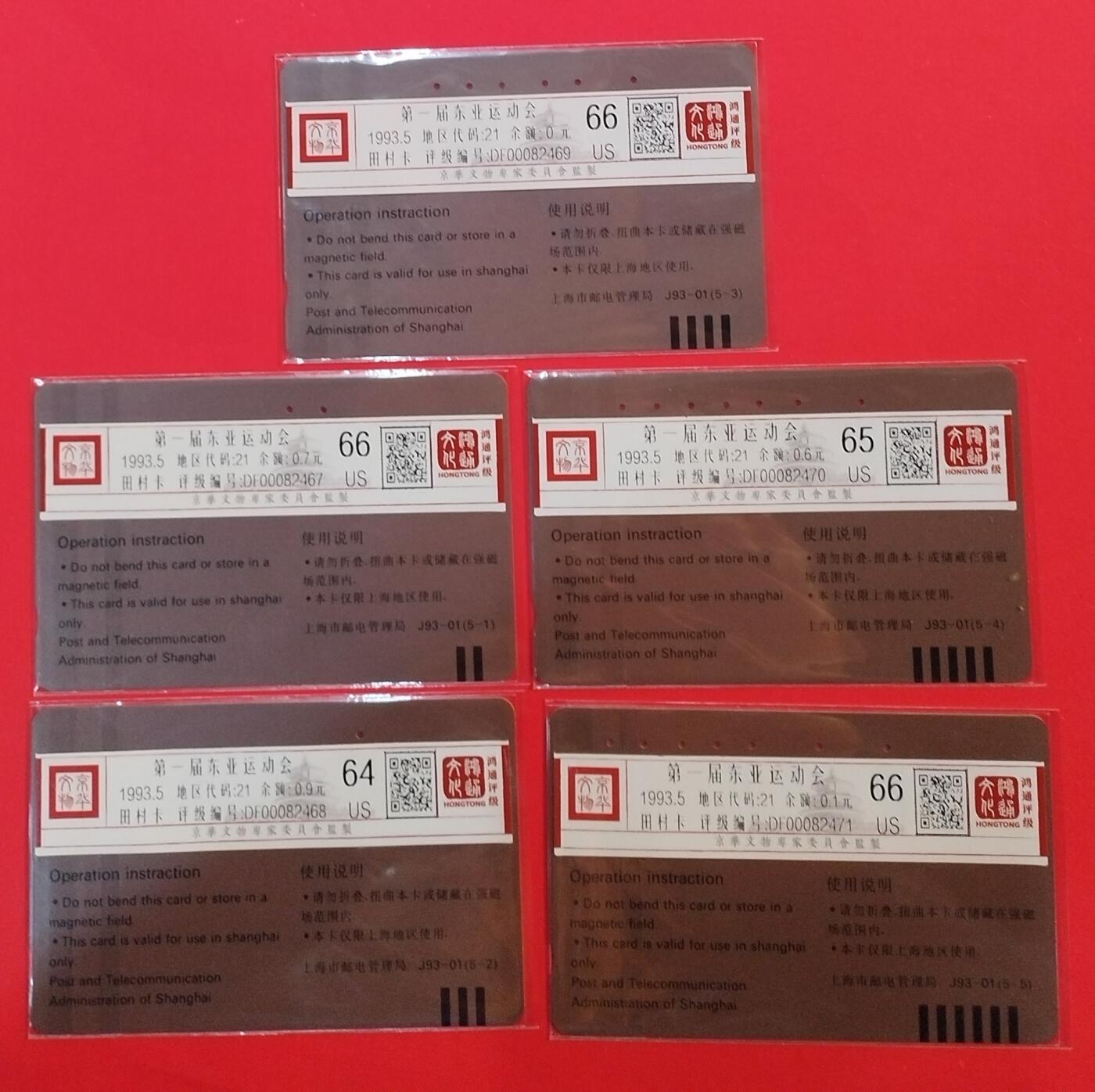 《鸿通俱乐部》拍卖第69期 2025年12月31日21：00延时节拍