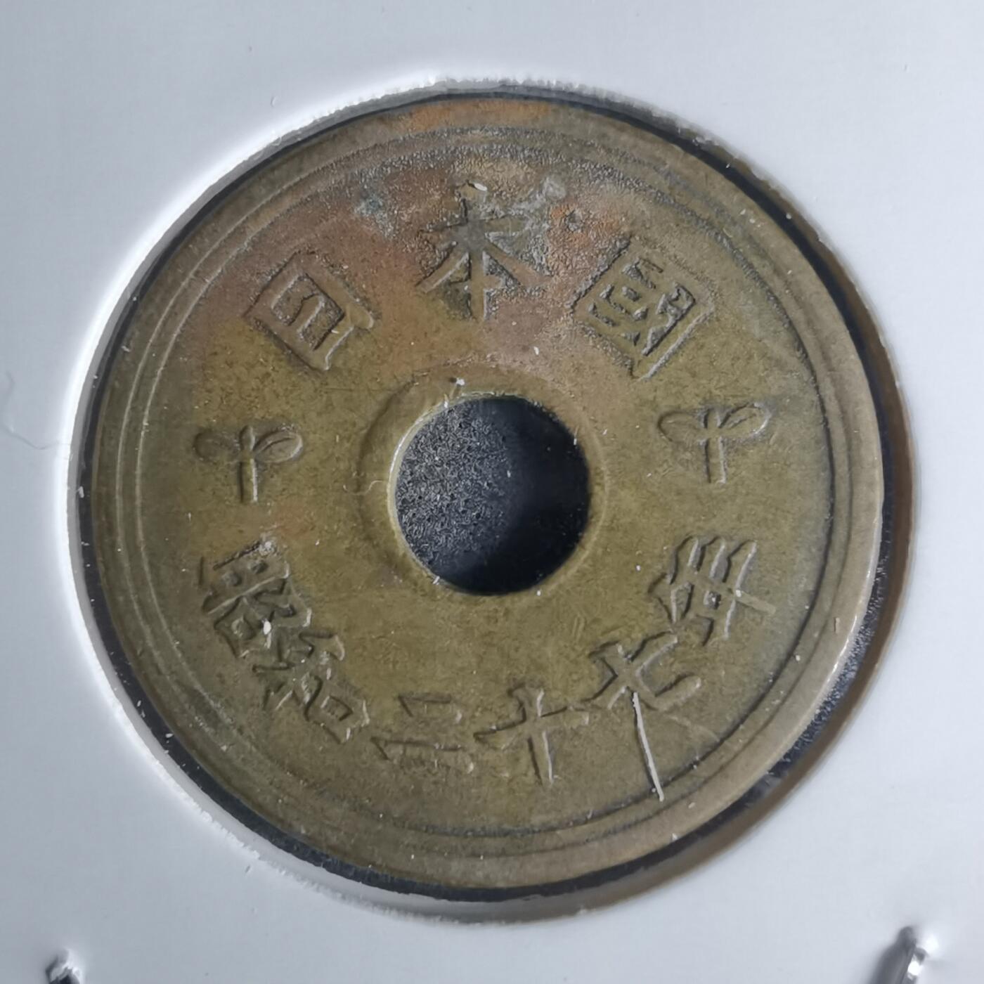 沼泽如烟--第951场 民国二十七年繁体國五元