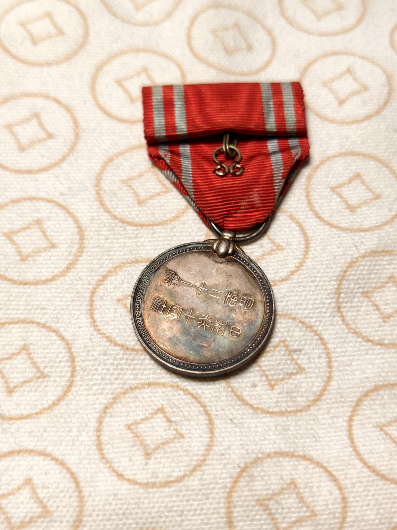 抚柳草堂-第五期章牌钱币（元旦欢庆场） 奖章勋章限时免佣 满百包邮 放漏专场 日本赤十字银章 昭和时期银质 重12.6g