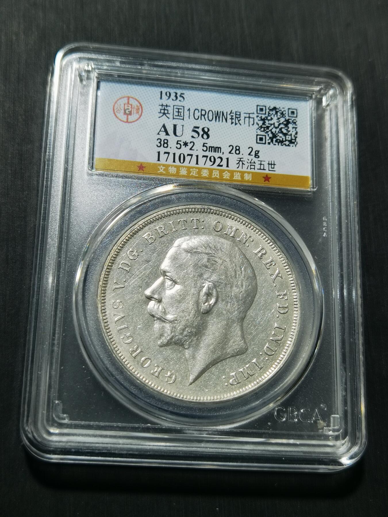 天下钱庄专场欢迎参拍 英国乔治五世木马剑银币