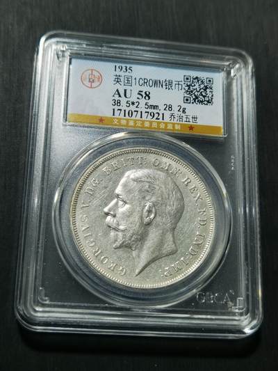 天下钱庄专场欢迎参拍 - 英国乔治五世木马剑银币