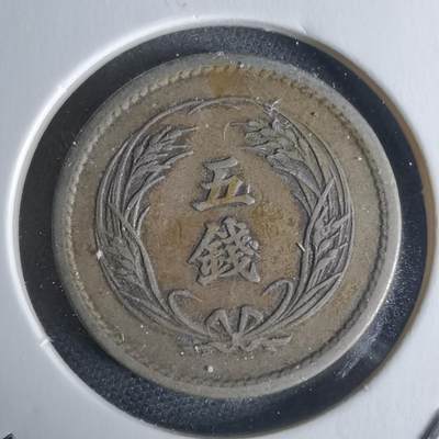 沼泽如烟--第951场 - 明治三十一年稻五钱