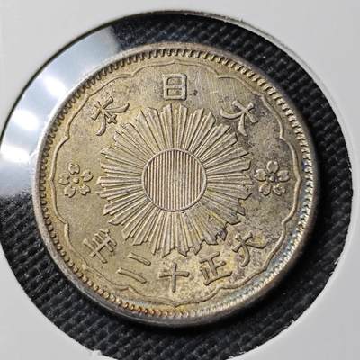 KK钱币收藏小铺 《套币 好品/批量散币专场》  2月预留时间 周末发货 -  日本双凤银币 好品