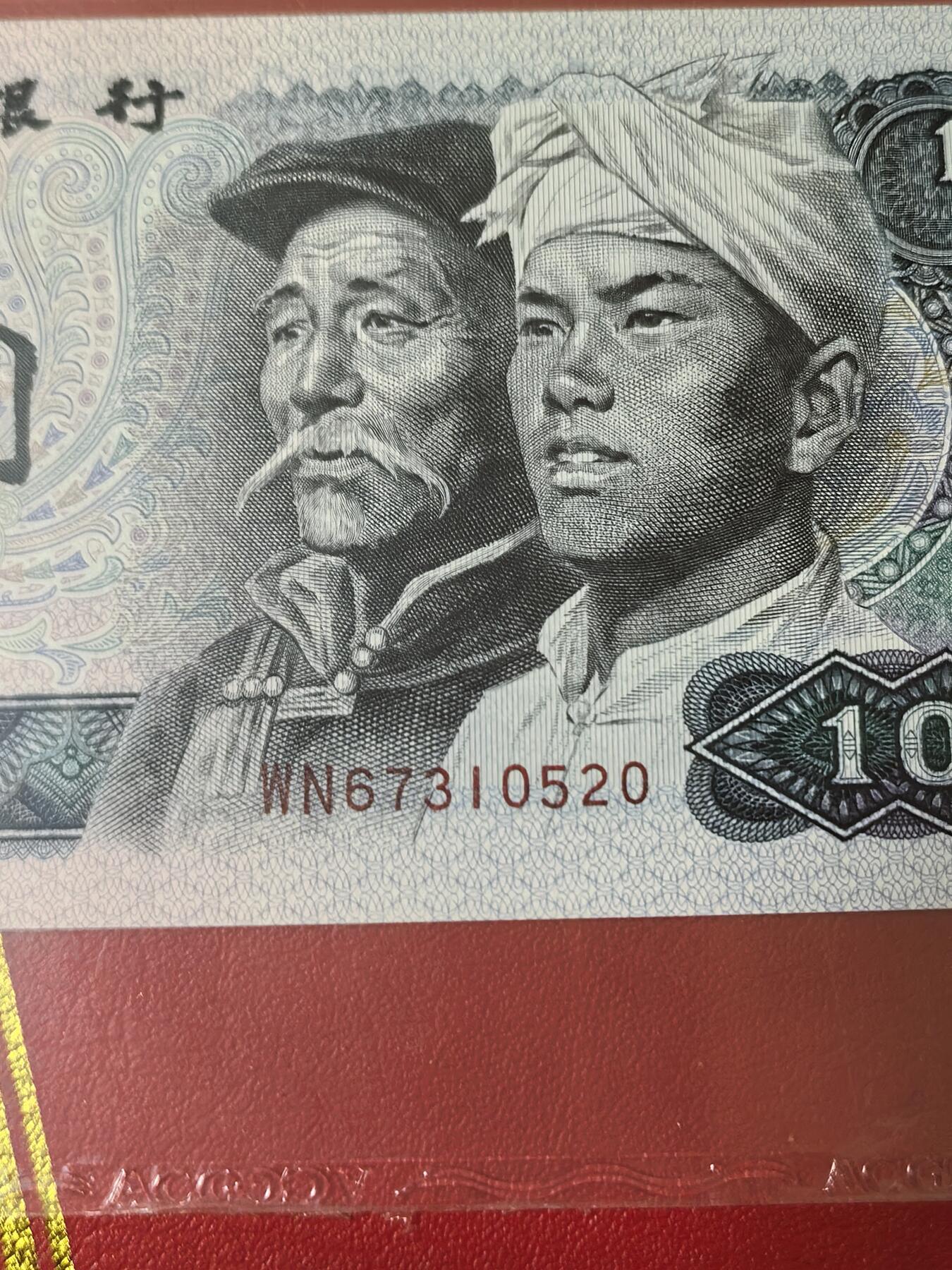 纸币爱情号尾520