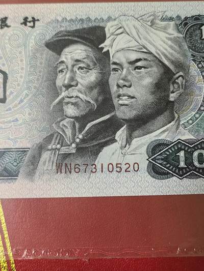 纸币爱情号尾520 - 纸币爱情号尾520