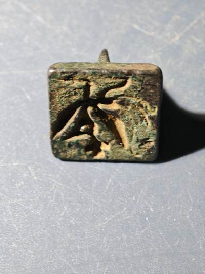 103期回流戒指饰品杂件纪念章丝路钱币专场 - 杂件