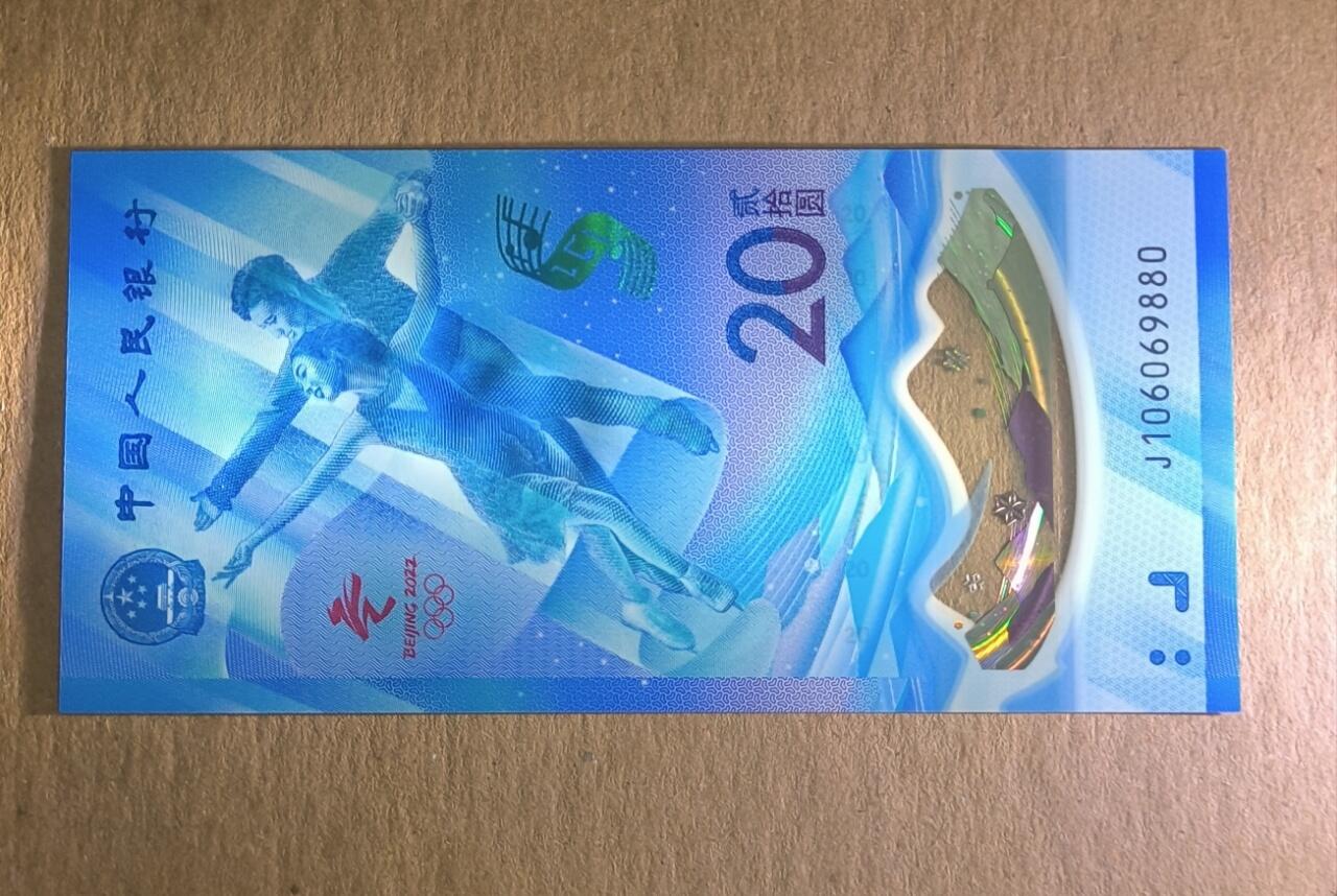 【礼羽收藏】🌏世界钱币拍卖第118期 1.倒置号2张，港币10元PMG66分，豹子号数三。北京冬奥裸币，全新UNC