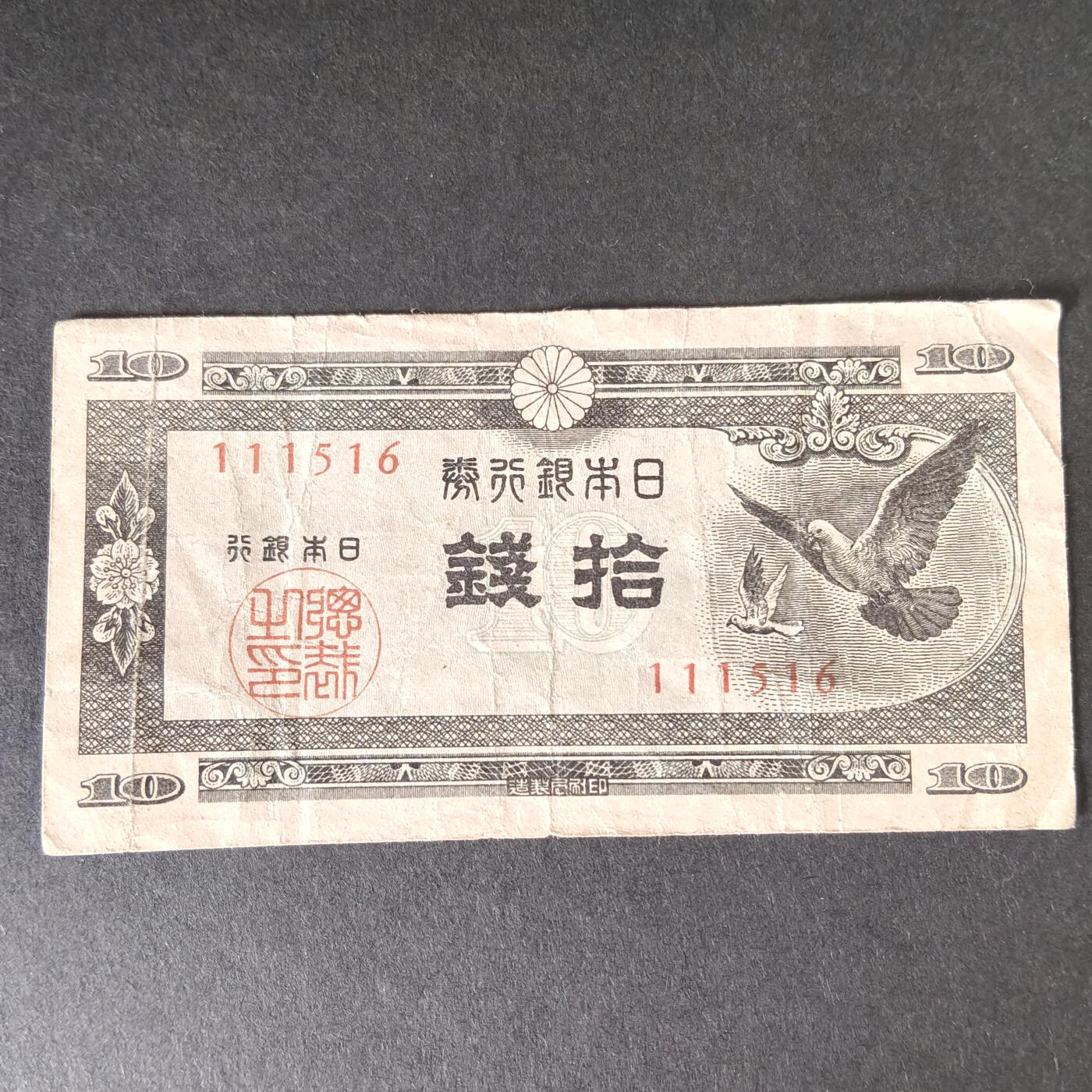 猩哥外币小铺➨【第215场】 拾钱