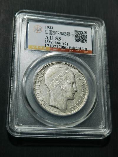 天下钱庄专场欢迎参拍 - 法国自由女神20法郎银币