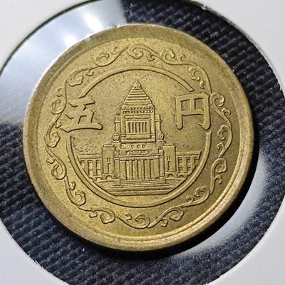 KK钱币收藏小铺 《套币 好品/批量散币专场》  2月预留时间 周末发货 -  日本国会5円铜币 好品