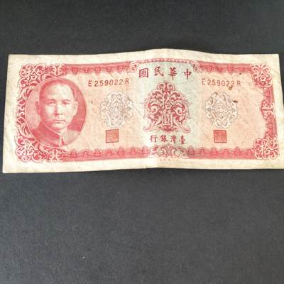 猩哥外币小铺➨【第215场】 - 拾圆