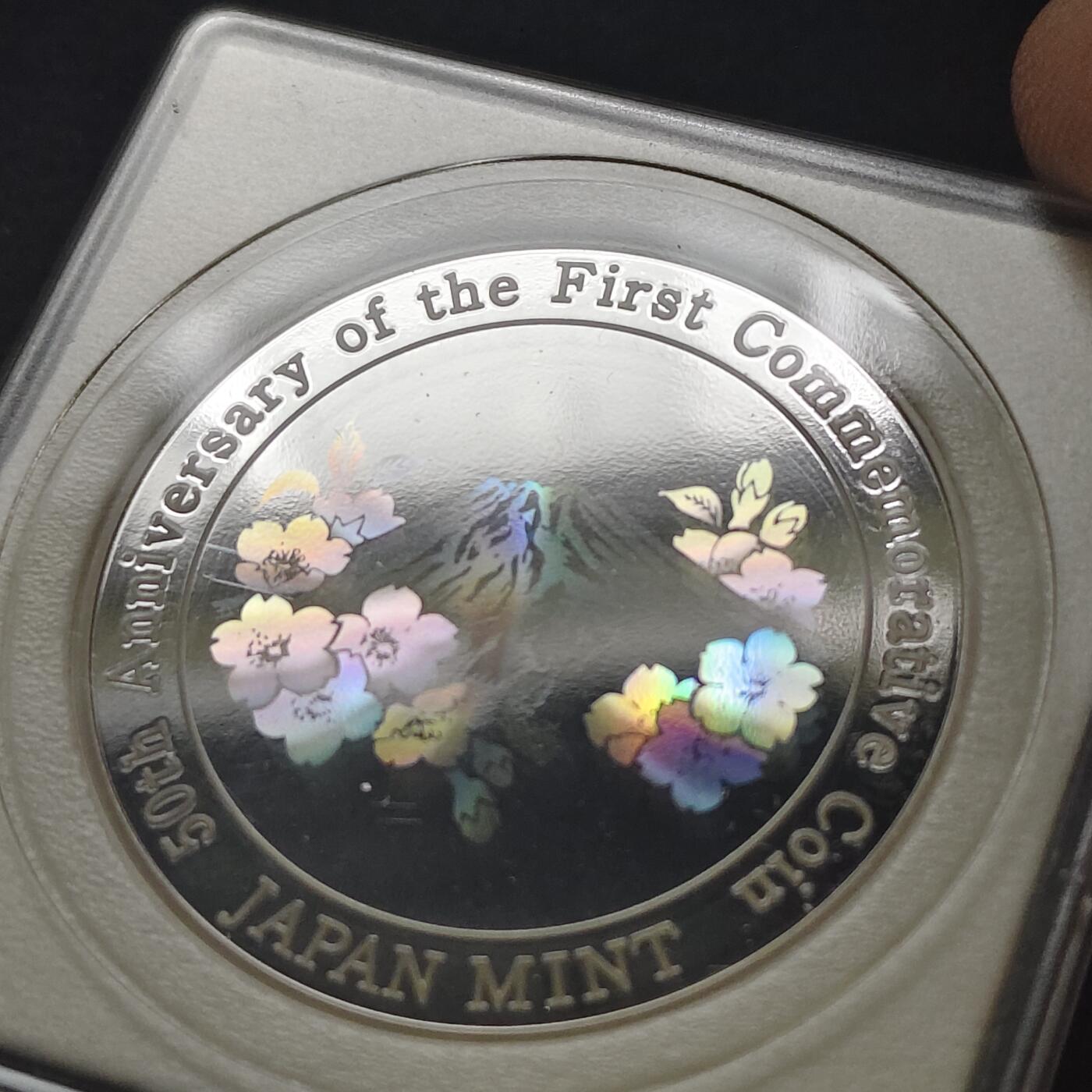 【全场包邮】纯粹捡漏拍491场（免费代拍第28场） 【银章】日本造币厂2014年首枚纪念硬币发行50周年幻彩精制（20克）纪念银章