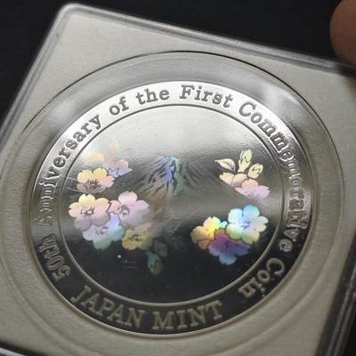 【全场包邮】纯粹捡漏拍491场（免费代拍第28场） - 【银章】日本造币厂2014年首枚纪念硬币发行50周年幻彩精制（20克）纪念银章