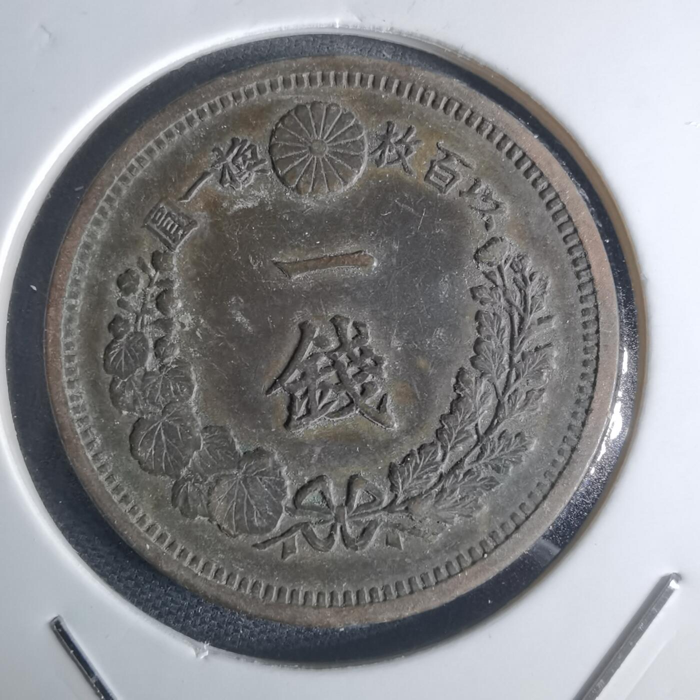 沼泽如烟--第951场 明治十三年龙一钱