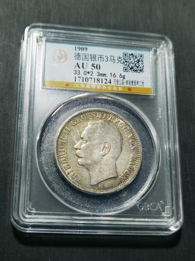 天下钱庄专场欢迎参拍 - 德国巴登3马克银币