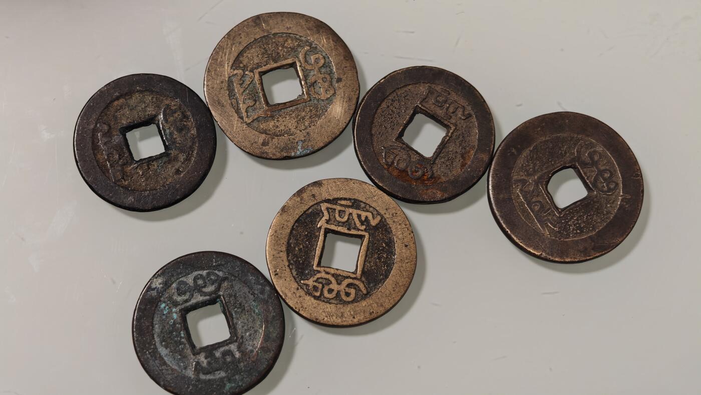 古代杂钱 乾隆通宝六枚