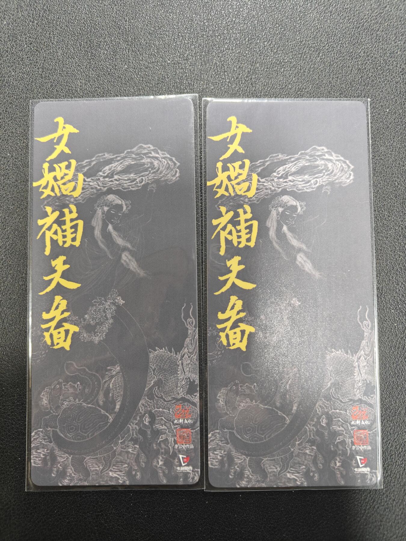 天玑星卡拍第157期《1.5周一截拍》持续收拍收评中 满赠卡需备注 九轩李云中异形粗闪卡女娲补天 2张