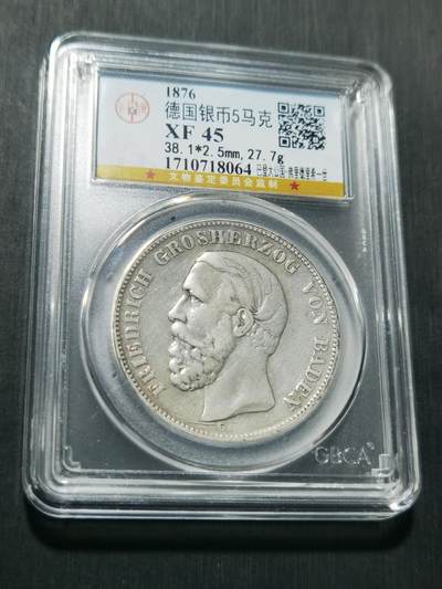 天下钱庄专场欢迎参拍 - 德国巴登5马克银币