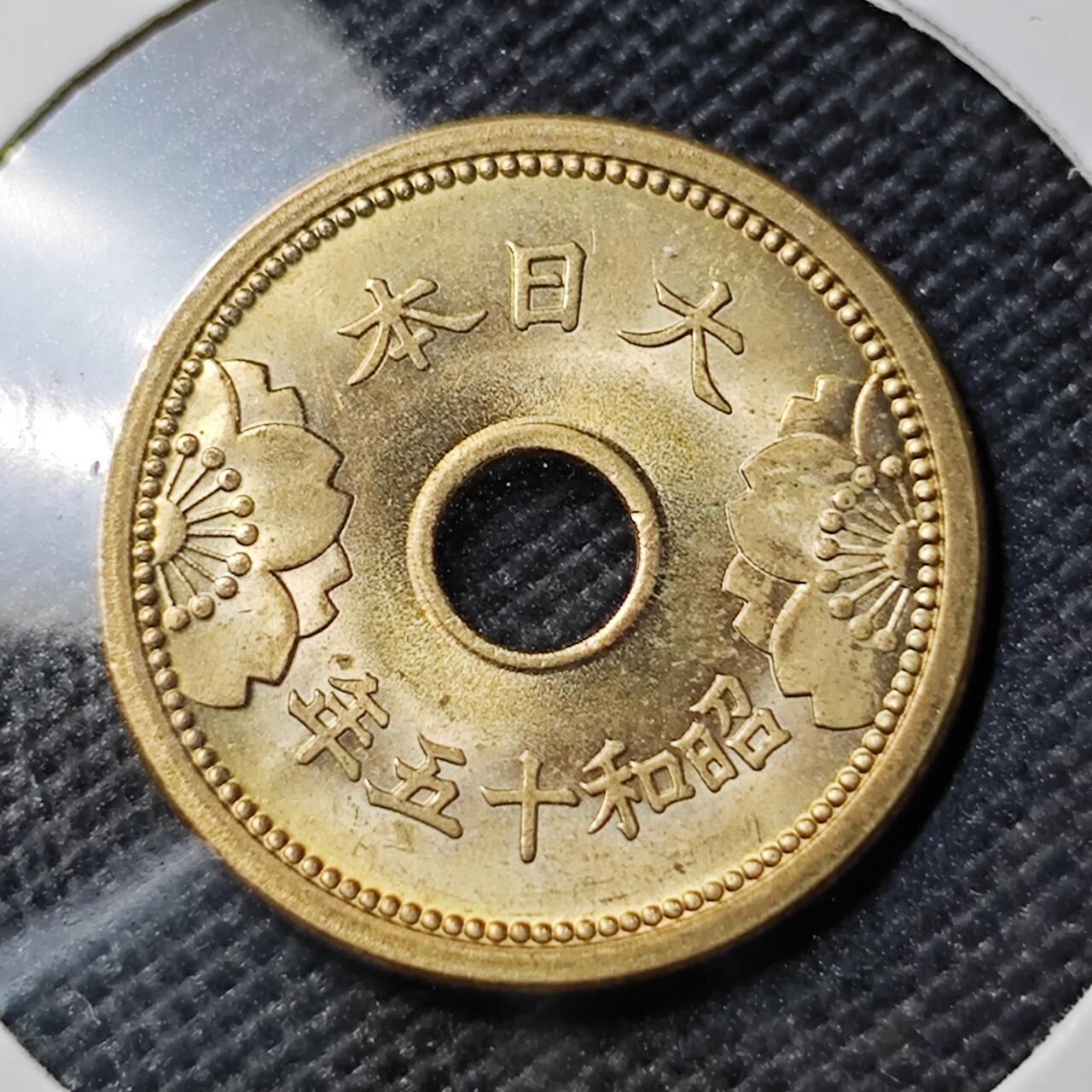 KK钱币收藏小铺 《套币 好品/批量散币专场》  2月预留时间 周末发货  日本黄铜5钱黄铜币 好品