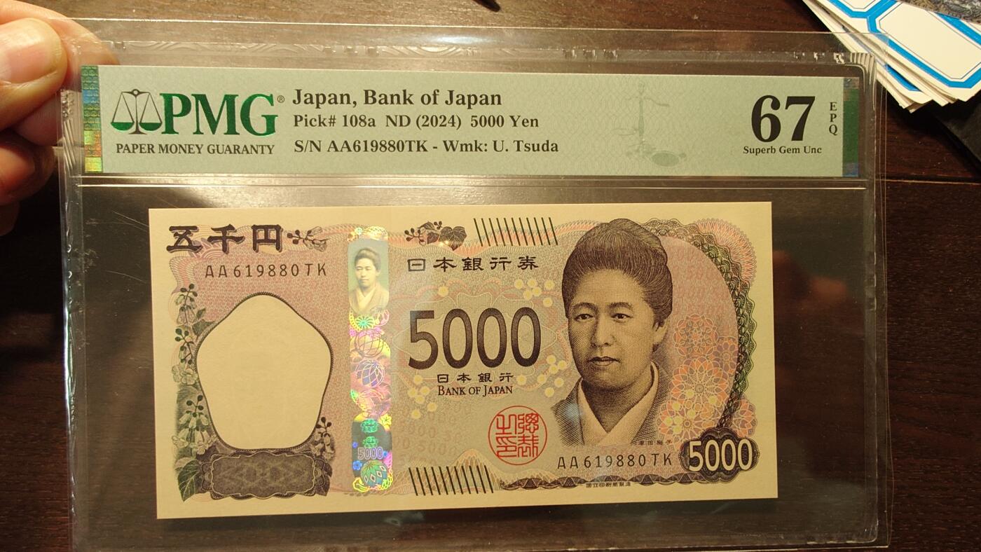 【新年四拍】世界钱币～微拍第225期暨2025年第65期  评级币拍卖场 2024年日本5000元 AA冠倒置号PMG67E
