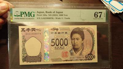 【新年四拍】世界钱币～微拍第225期暨2025年第65期  评级币拍卖场 - 2024年日本5000元 AA冠倒置号PMG67E