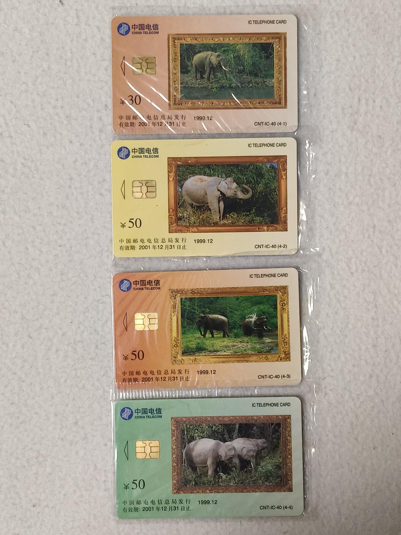 易卡拍卖第66期