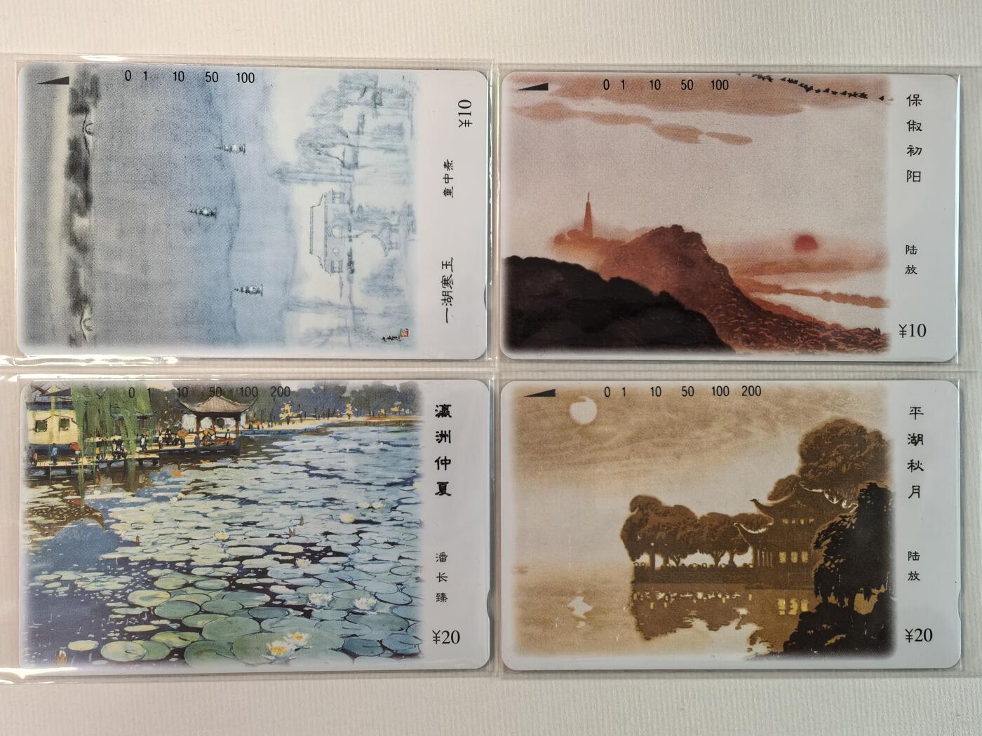 《鸿通俱乐部》拍卖第69期 2025年12月31日21：00延时节拍 浙江田村新卡《西湖印象》4全  鸿通  69分*2  67分*2