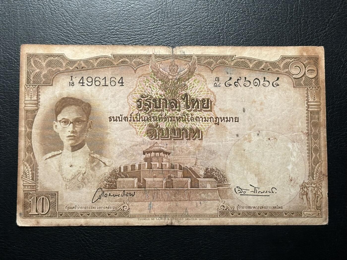 九十九场（喜迎元旦） 1948年泰国10泰年轻泰皇，稀有的水印！不是国王水印那个普通版本！