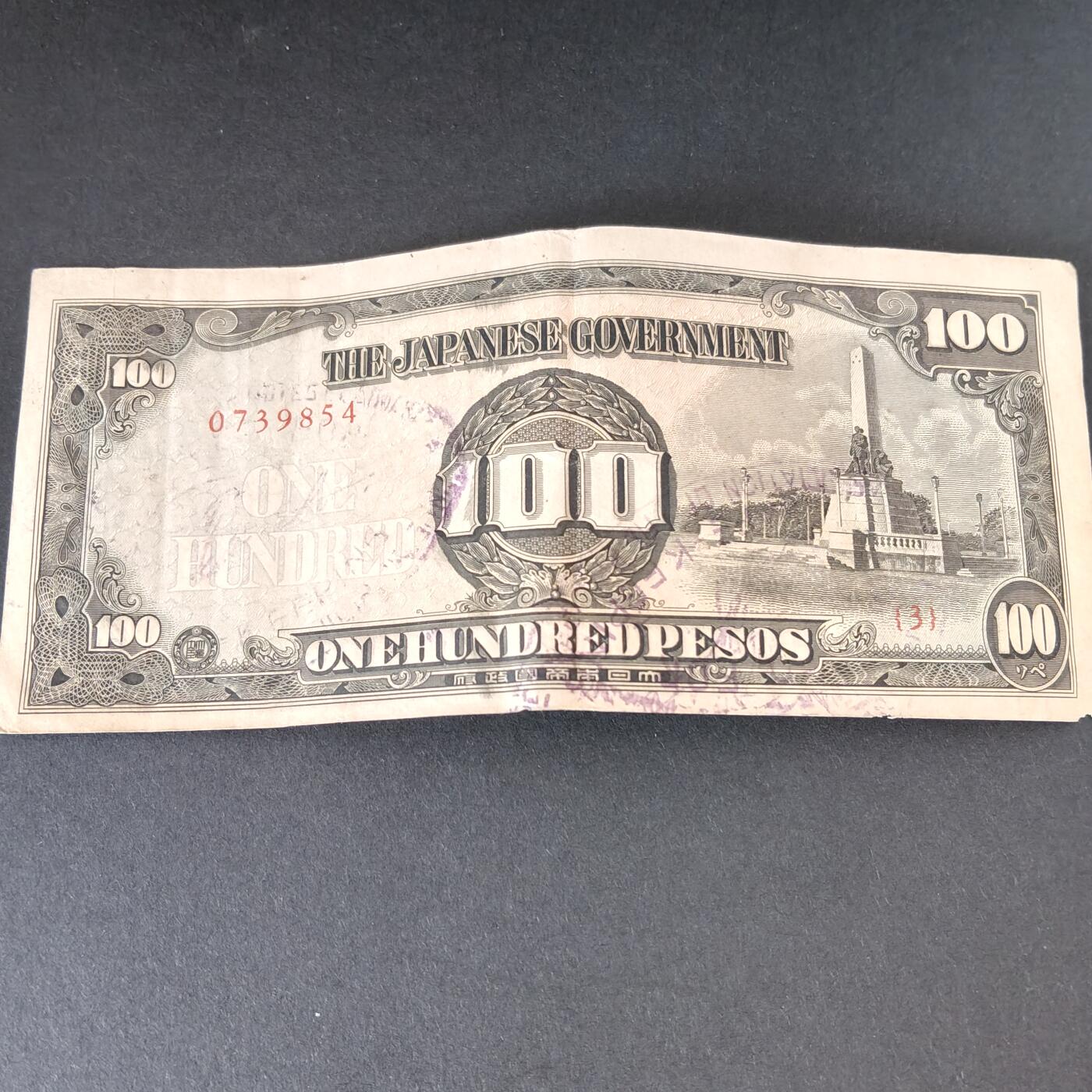 猩哥外币小铺➨【第215场】 殖民地纸币