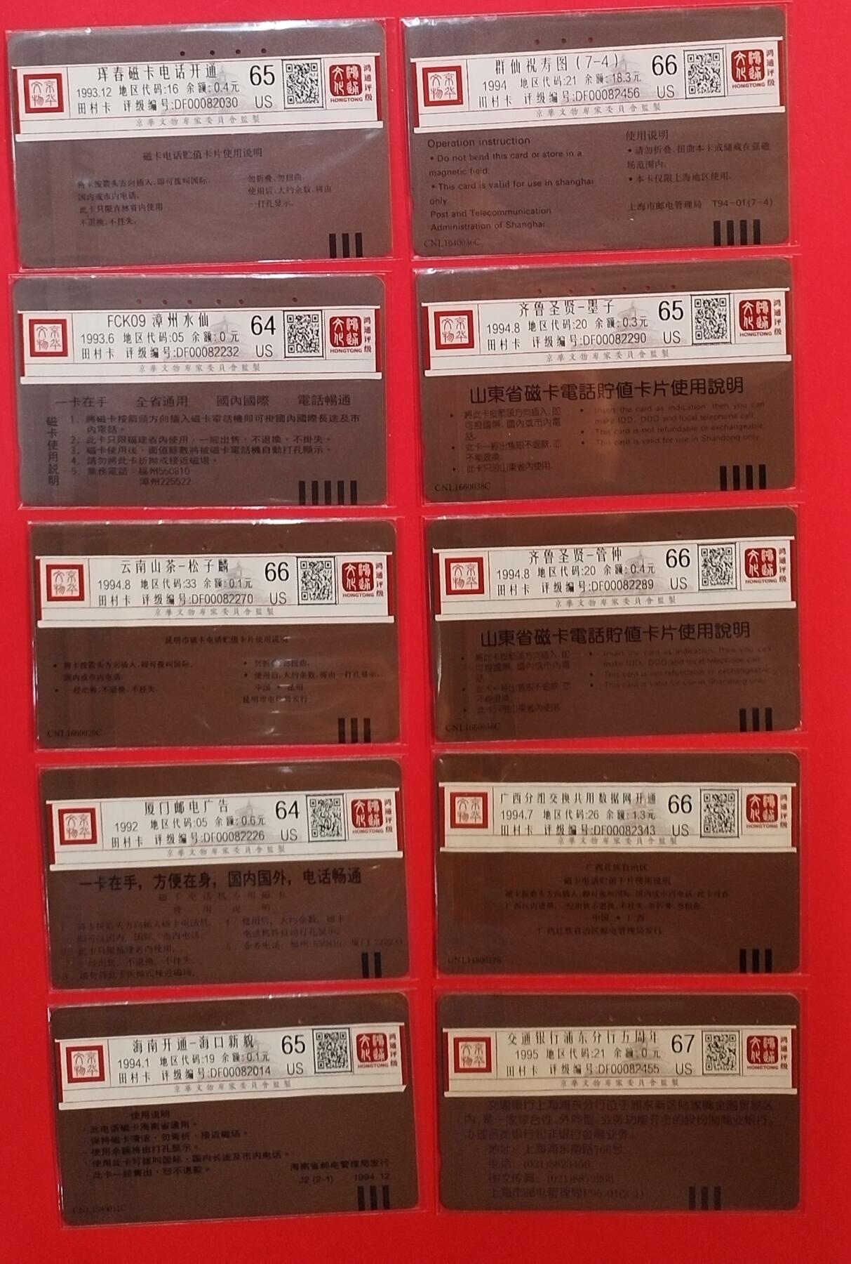 《鸿通俱乐部》拍卖第69期 2025年12月31日21：00延时节拍