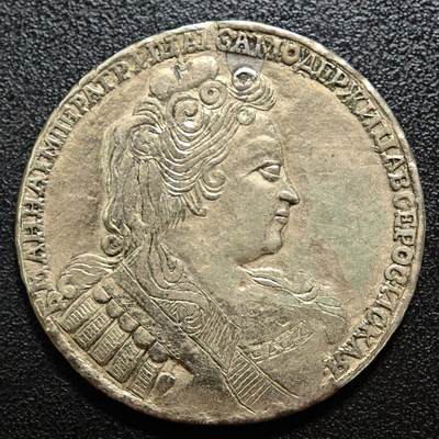 【德藏】世界币章拍卖第160期 - 1735年 沙俄安娜一世 修补 改刻 无售后 介意勿拍 直径约：40.4mm；重约：20g