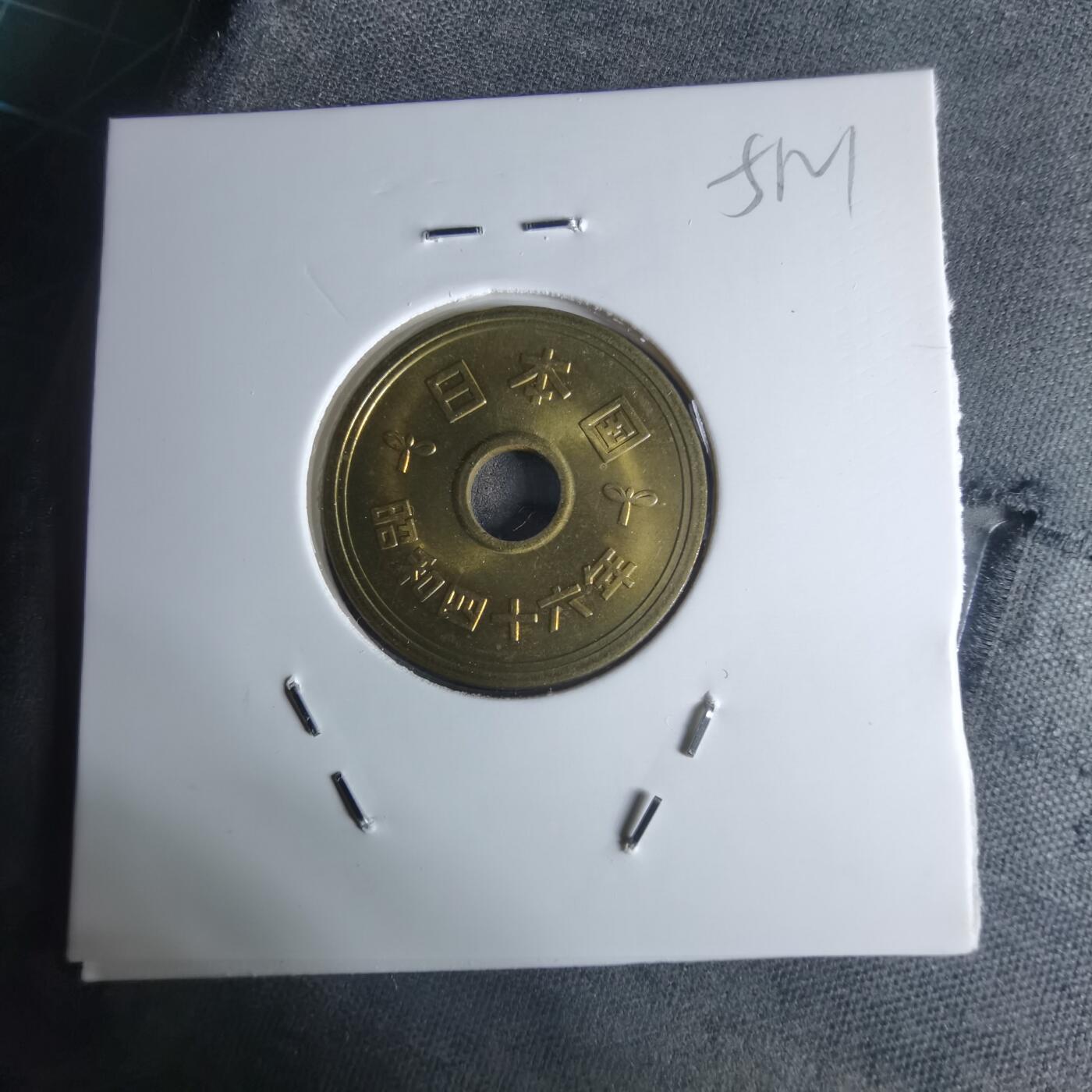 沼泽如烟--第951场 民国四十六年五元