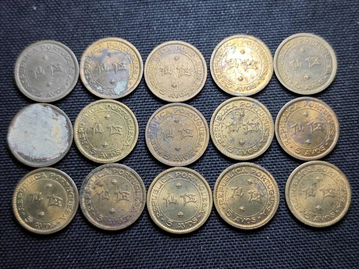 KK钱币收藏小铺 《套币 好品/批量散币专场》  2月预留时间 周末发货  澳门5仙铜币一组15枚