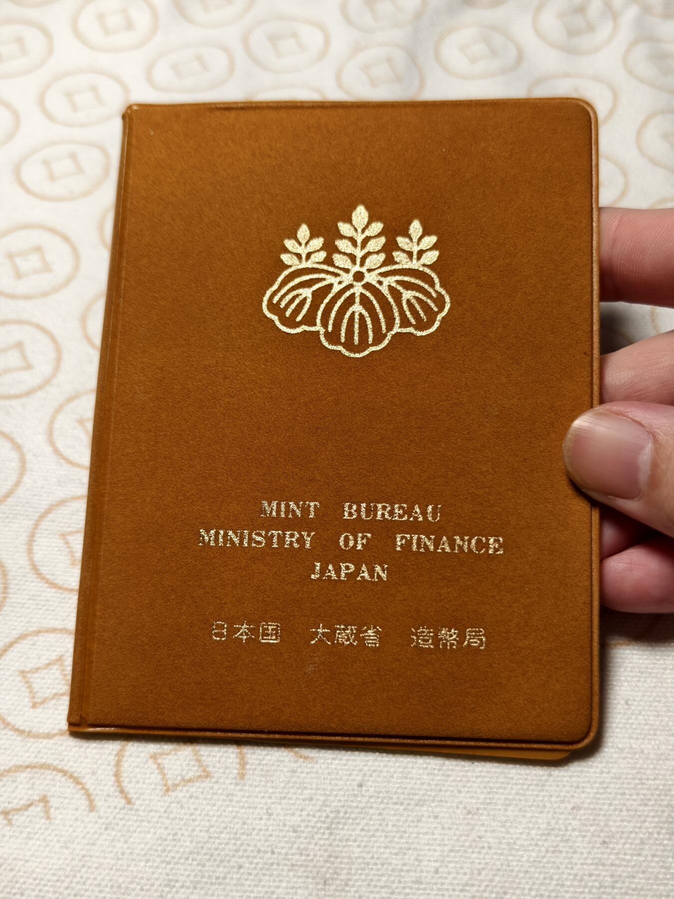 抚柳草堂-第五期章牌钱币（元旦欢庆场） 奖章勋章限时免佣 满百包邮 放漏专场 1981日元纪念币套装