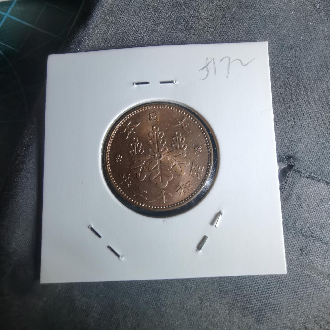 沼泽如烟--第951场 昭和十二年桐叶一钱