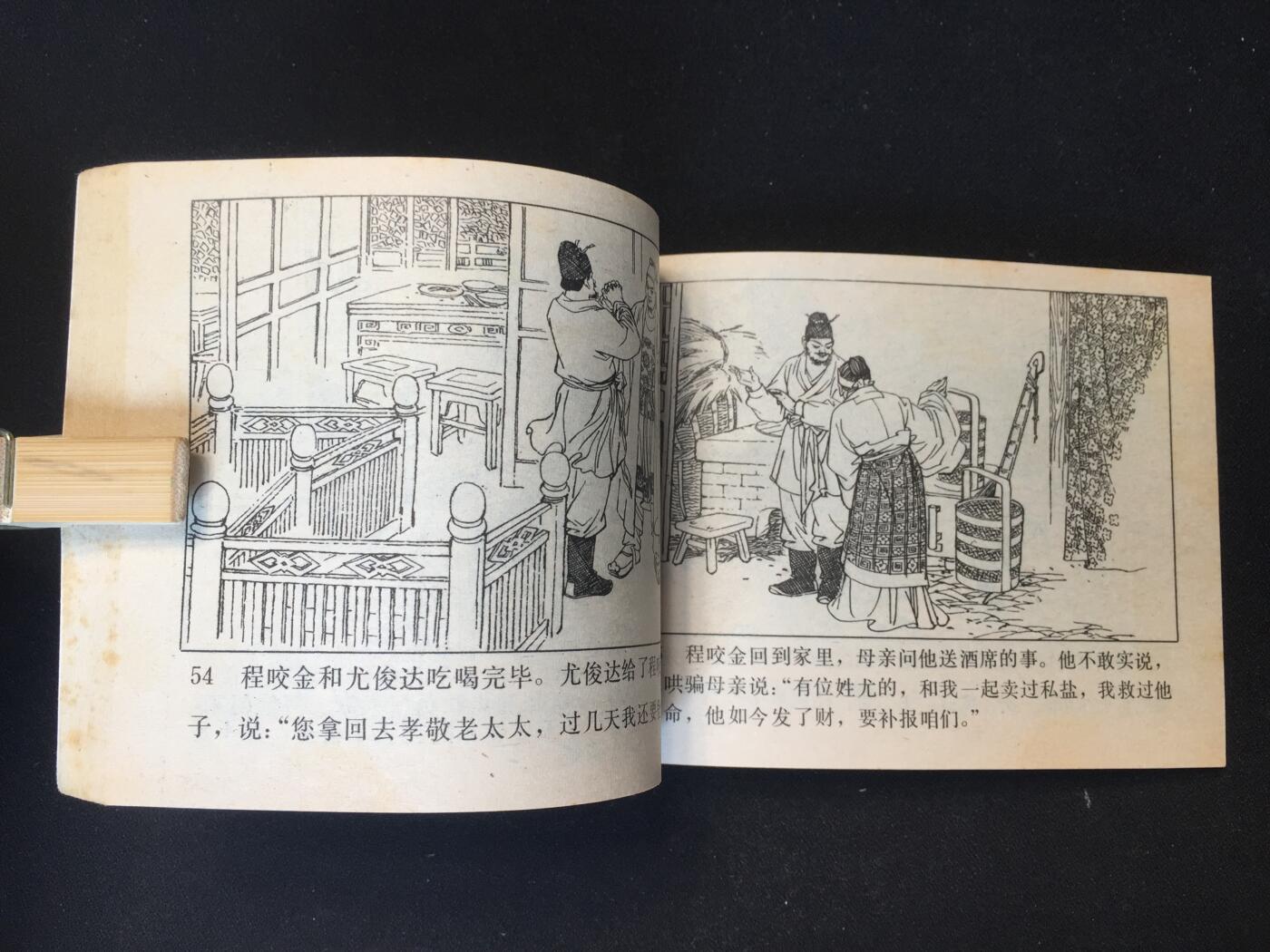 程咬金劫皇杠▁▂▃▅▆▇4WK388【封底浅灰色圆点是相机镜头导致】