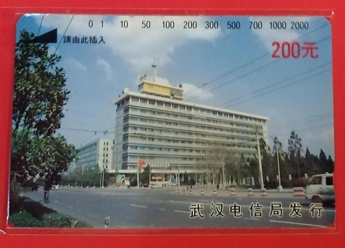 《鸿通俱乐部》拍卖第69期 2025年12月31日21：00延时节拍 湖北田村新卡《武汉电信大厦》1全  鸿通  68分